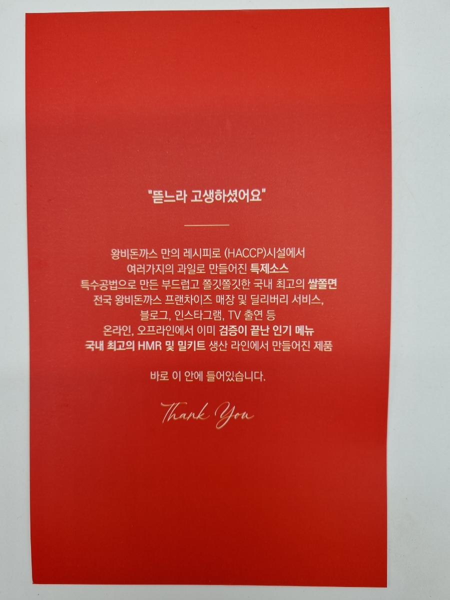 왕비돈까스 이미지