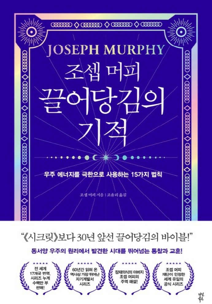 우주에너지 이미지