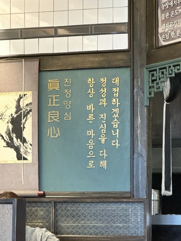 찰만생대패 경산점 이미지