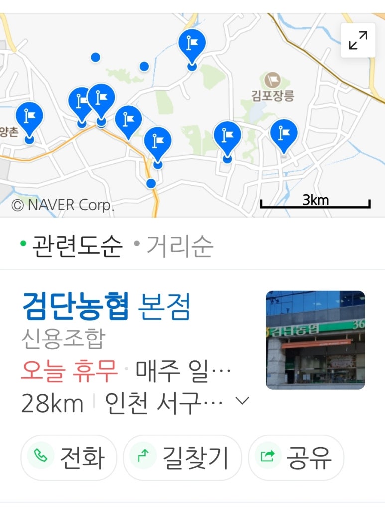 검단농업협동조합 이미지