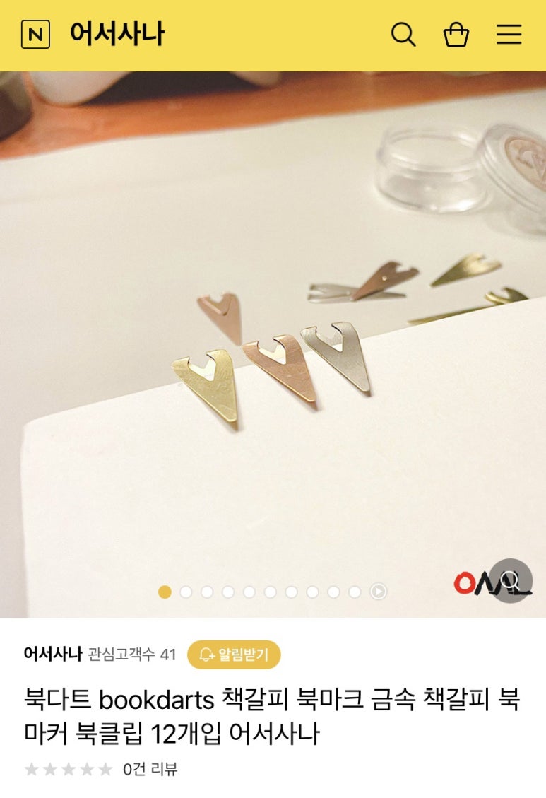 어서사나 이미지