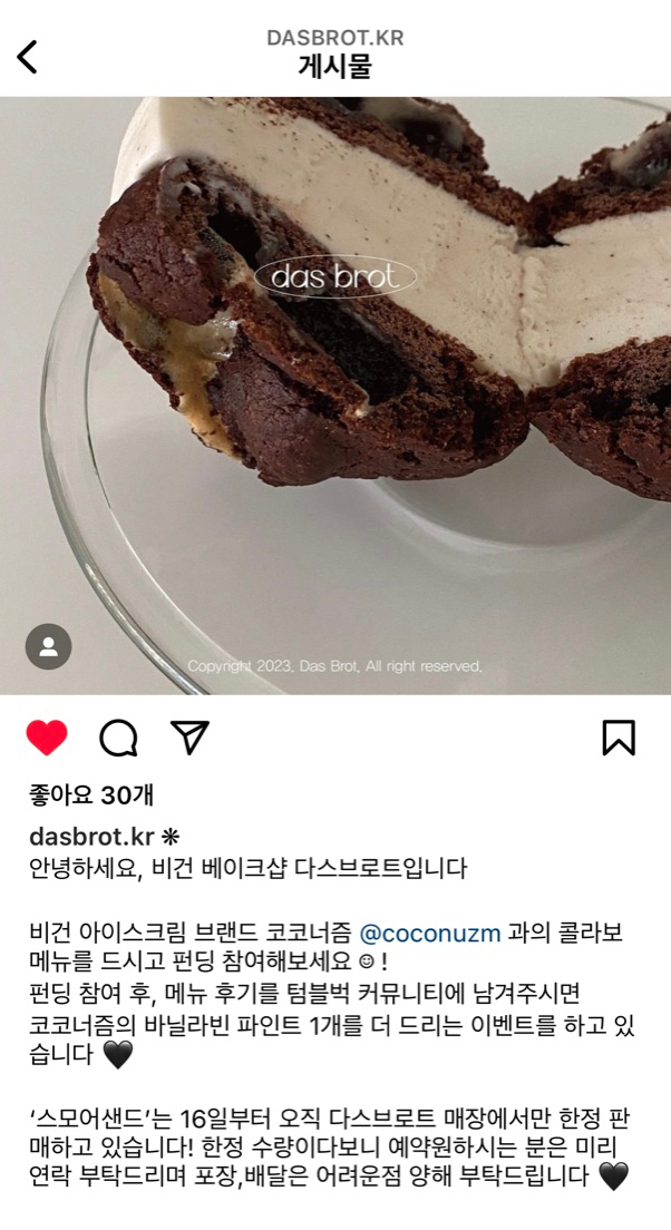 Das Brot(다스브로트) 이미지