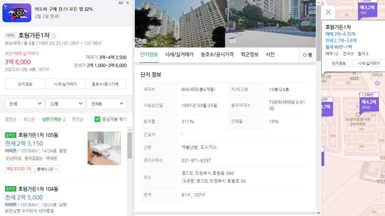 호원가든슈퍼 이미지