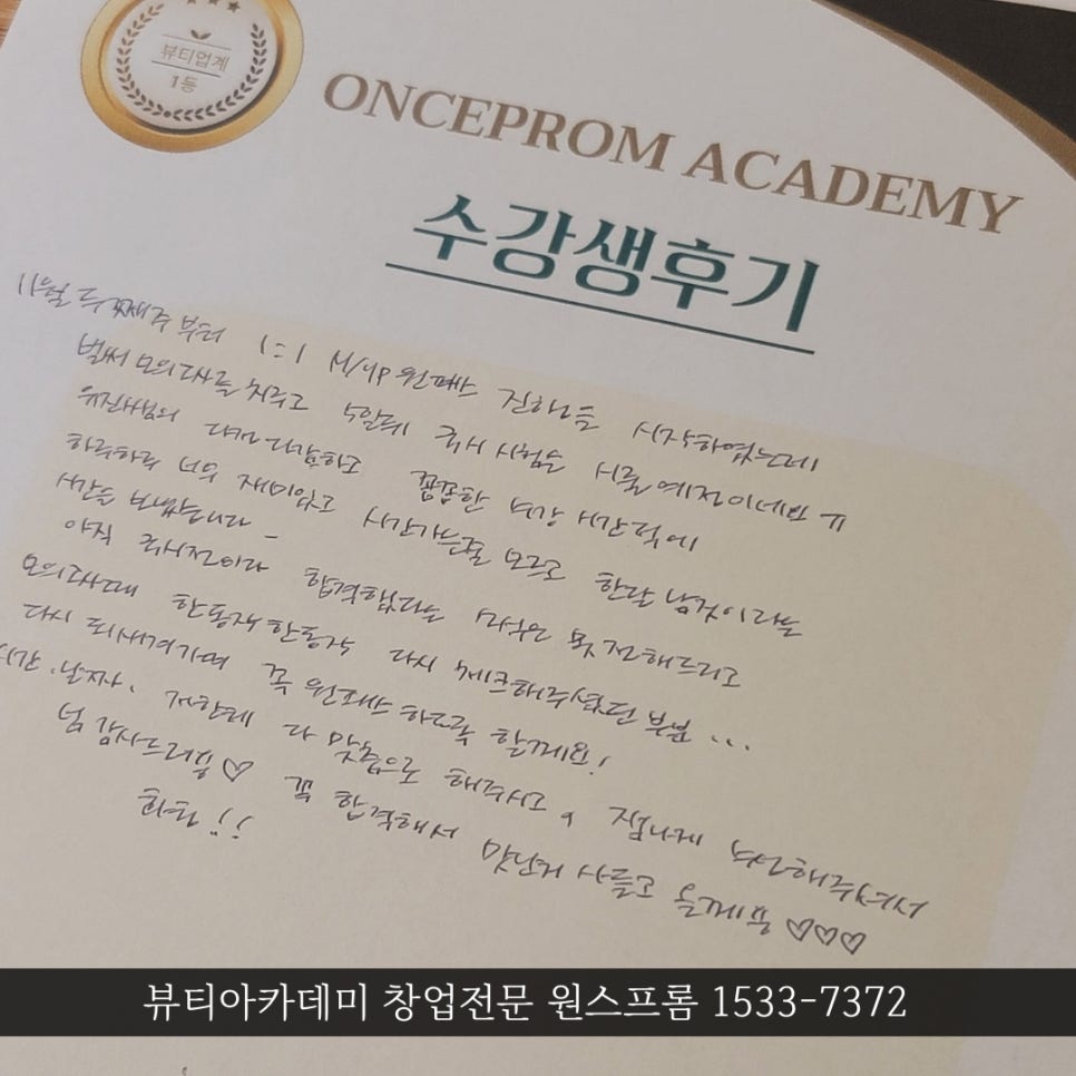 원스네일 이미지
