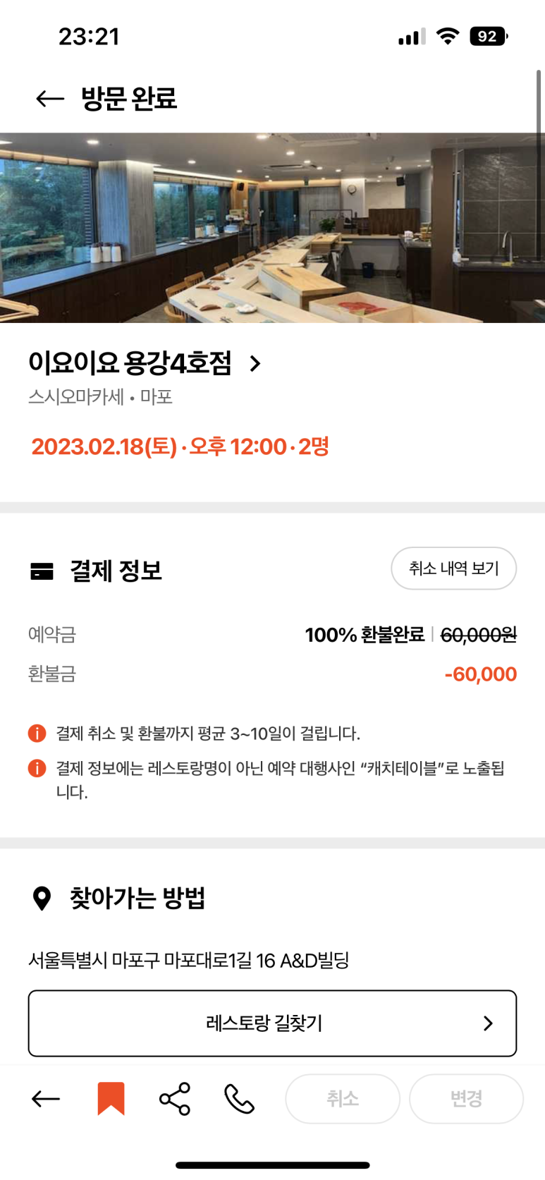 이요이요스시 이미지