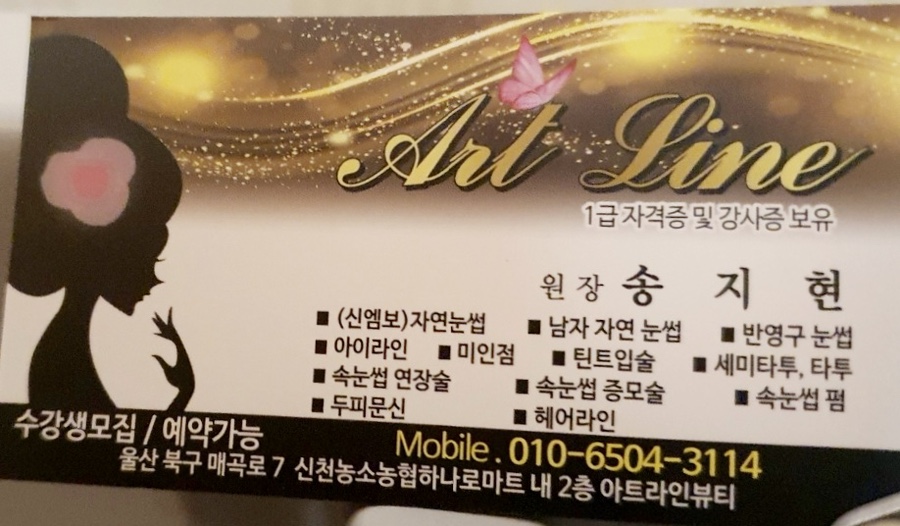 아트라인 이미지