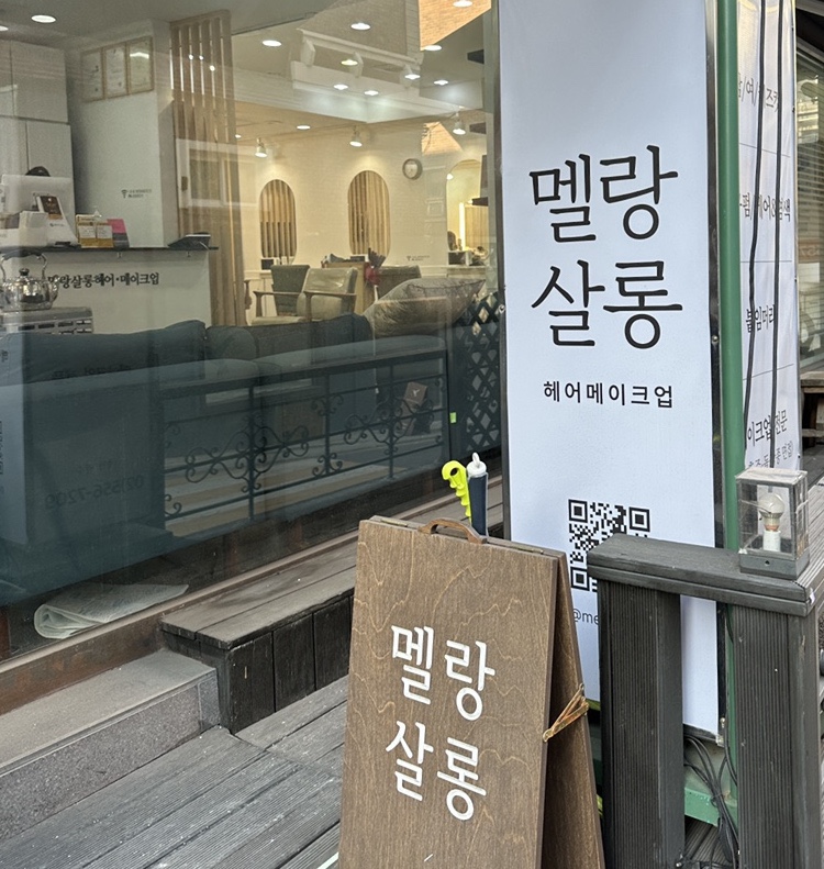 멜랑살롱 이미지