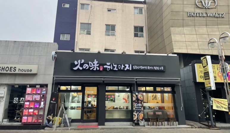 히노아지천안신부점 이미지