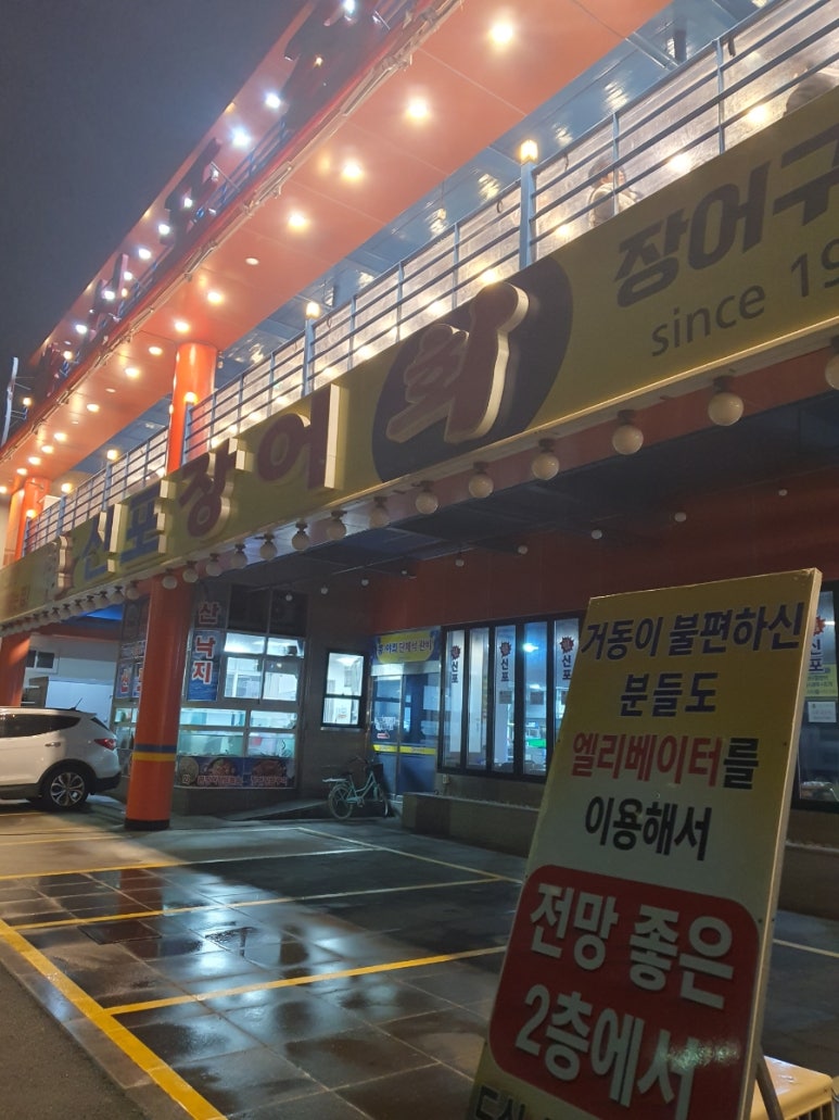 신포정육점 이미지
