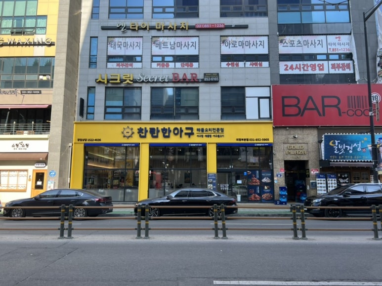 의정부농업협동조합송양하나로마트 이미지