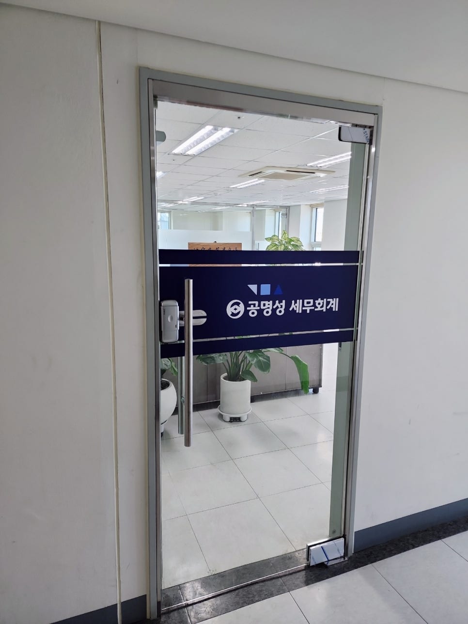 공명성세무회계 이미지