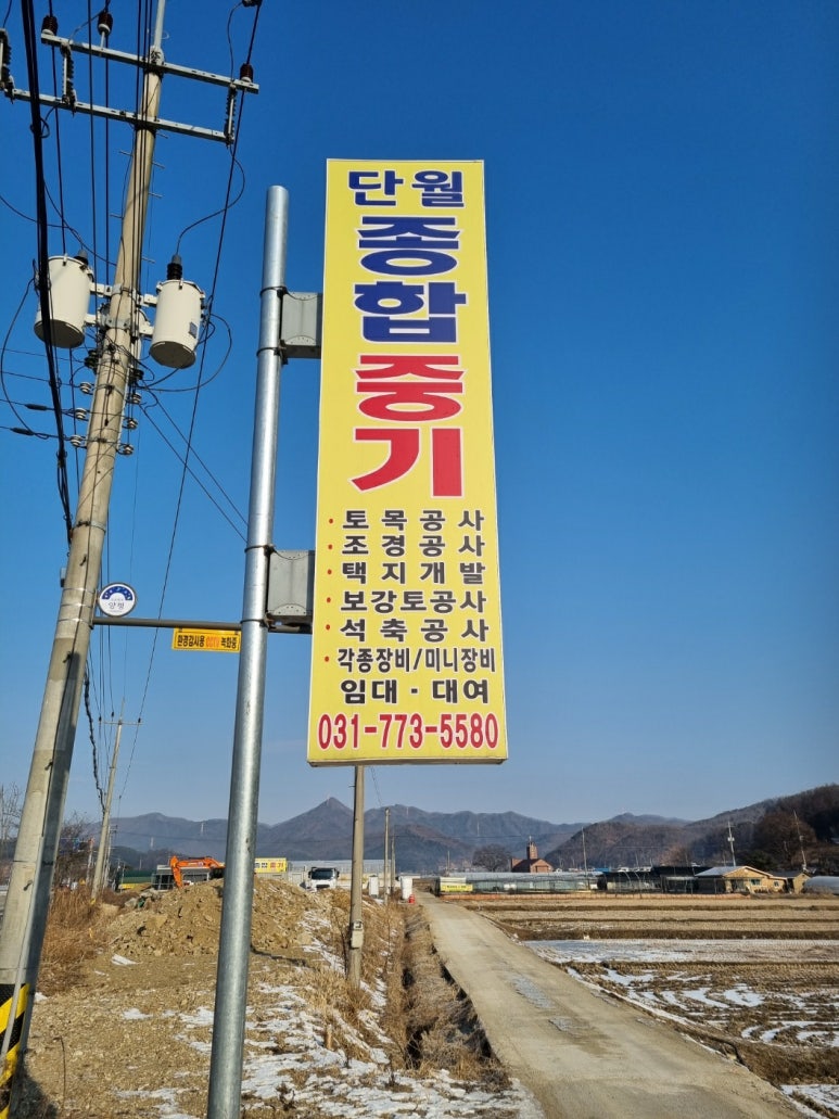 경기건설중기 이미지