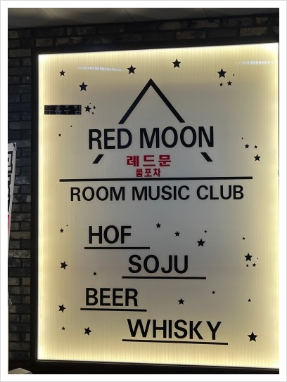 수노래주점 이미지