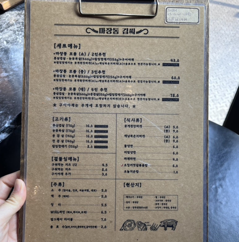 마장동김씨수원 이미지