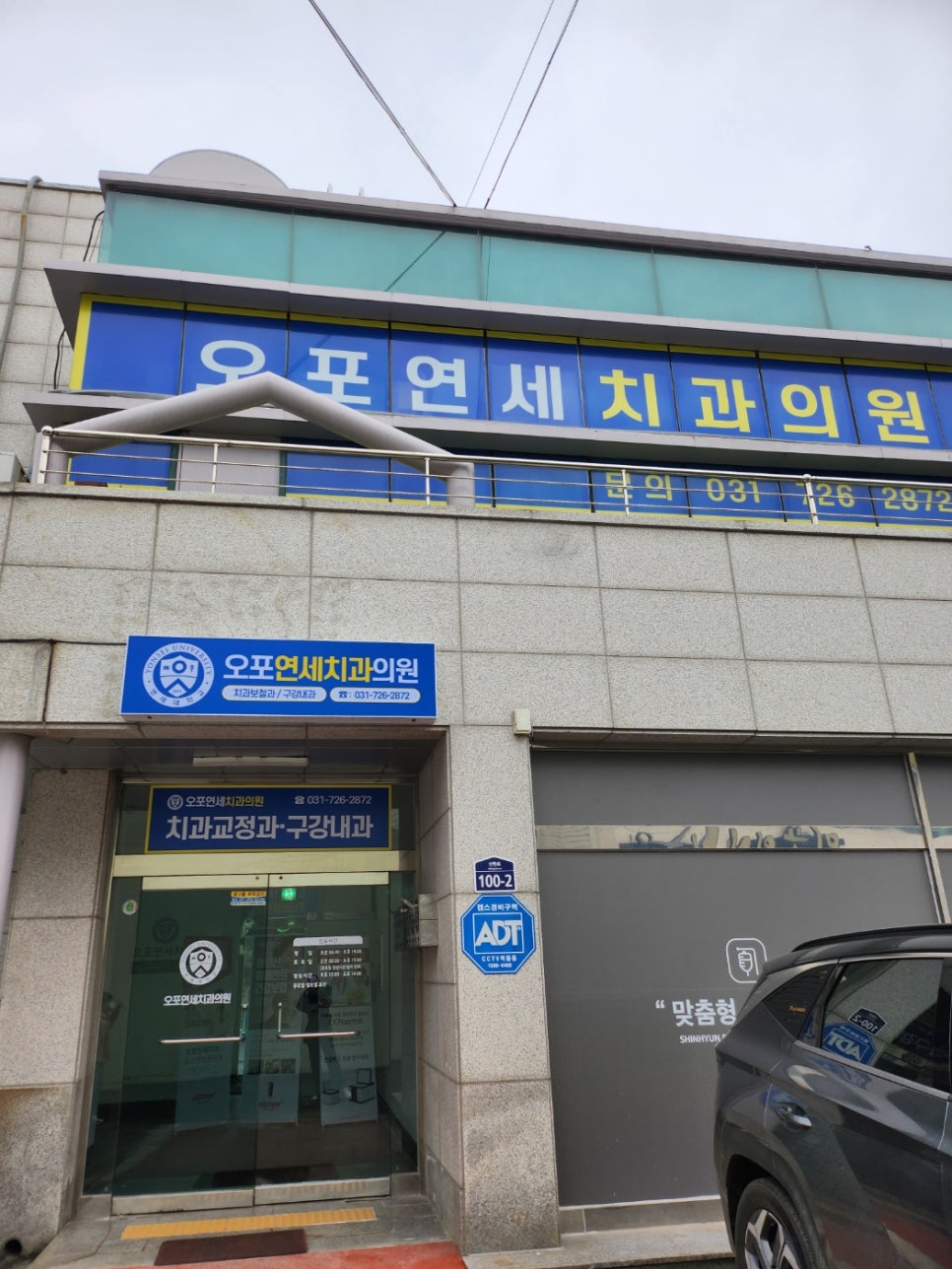 오포연세치과 이미지