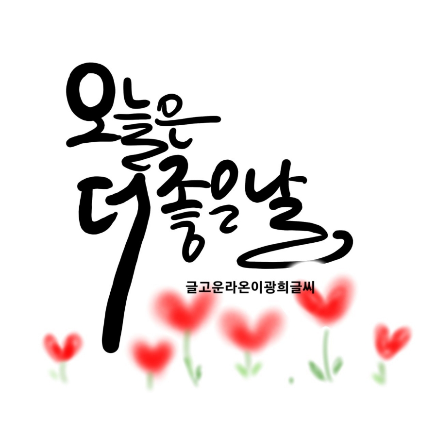 광희에세이 이미지