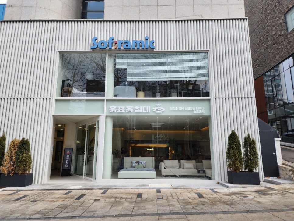 소프라믹 청담 이미지