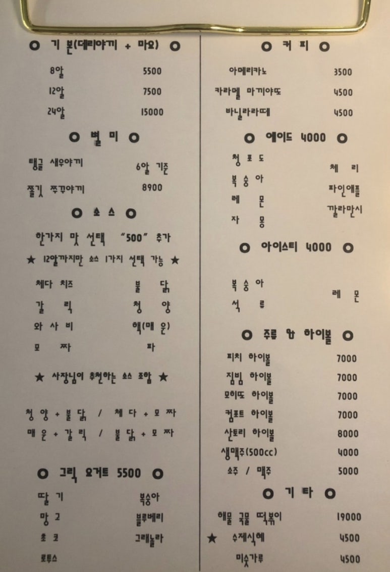 상지타코 이미지