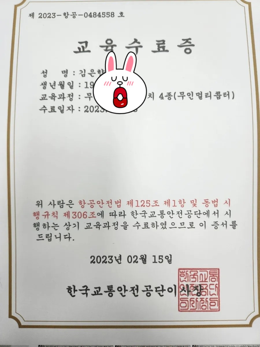 경남드론협동조합 이미지