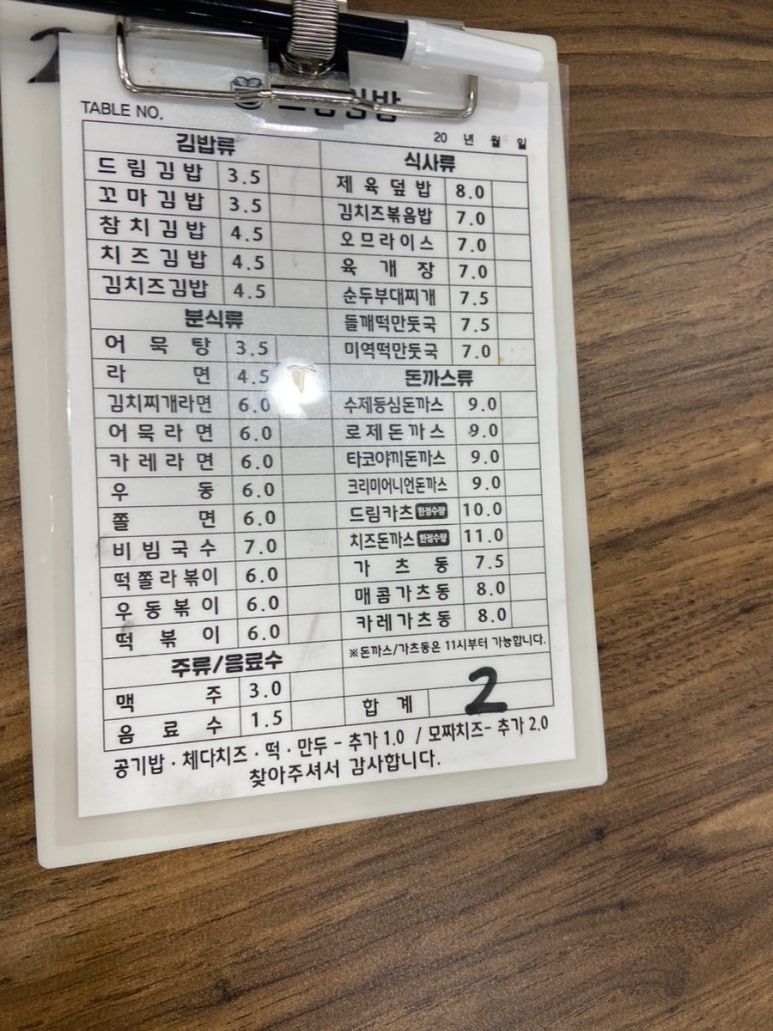 듬뿍담뿍드림김밥 이미지