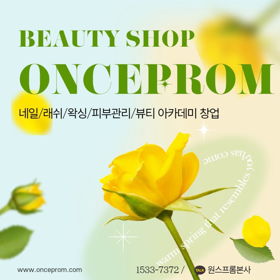 원스프롬아카데미 이미지