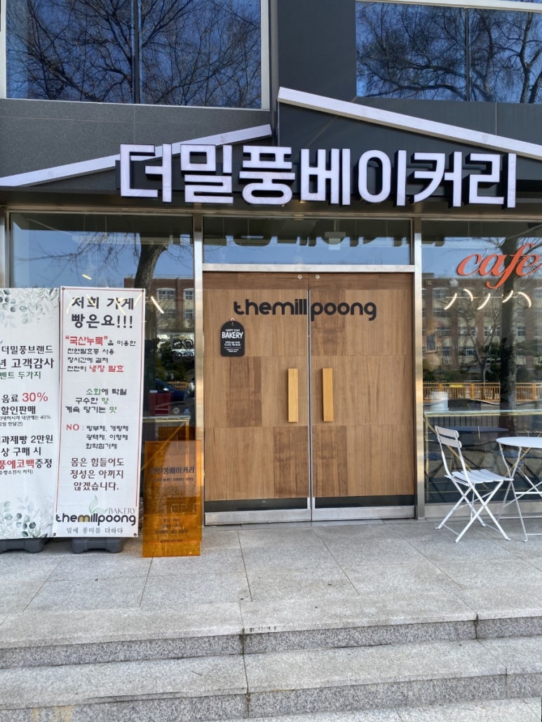 더밀풍베이커리 이미지
