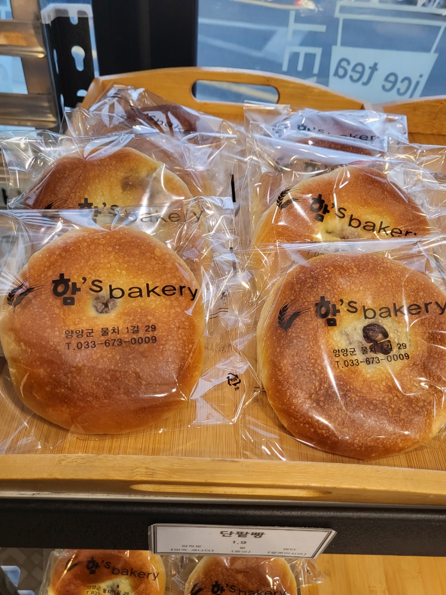 함's 베이커리 이미지