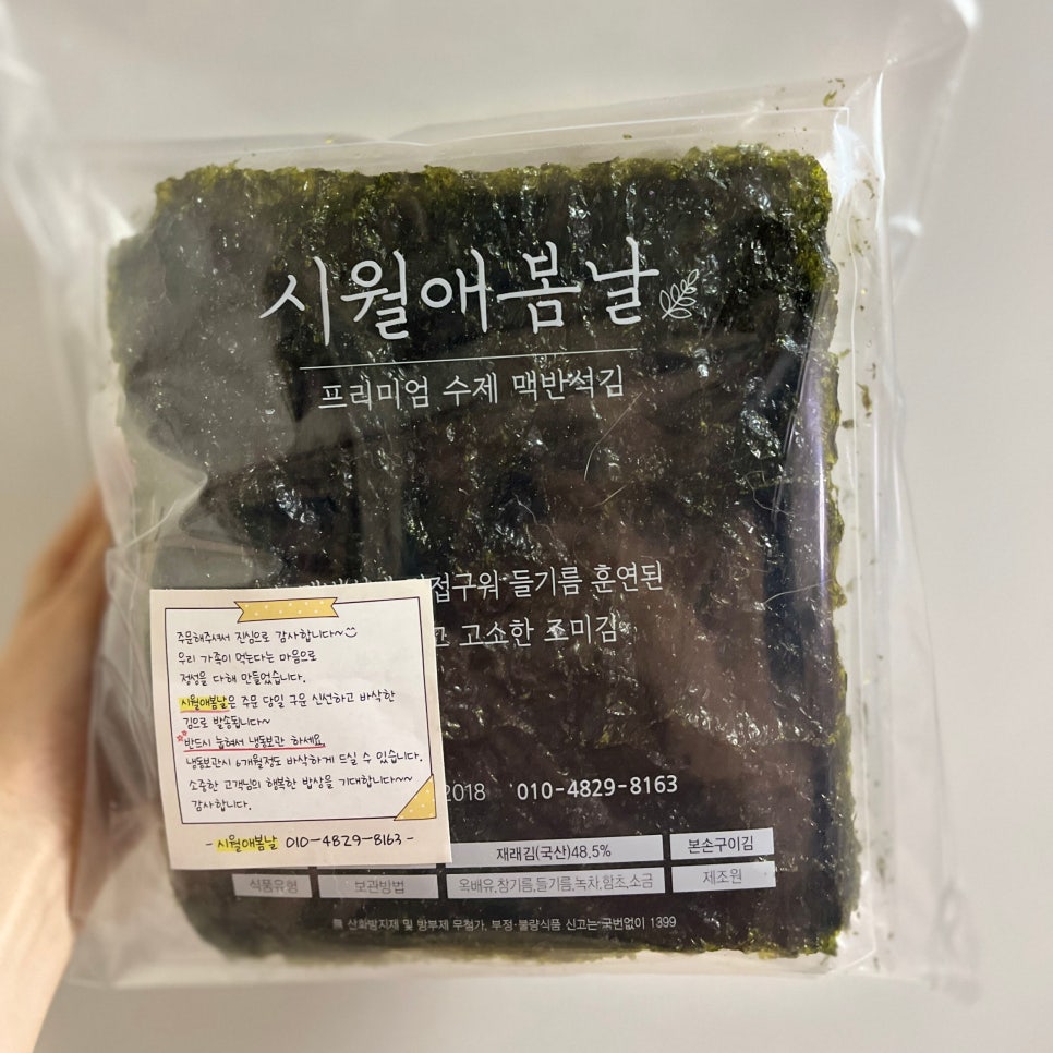 시월애봄날 이미지