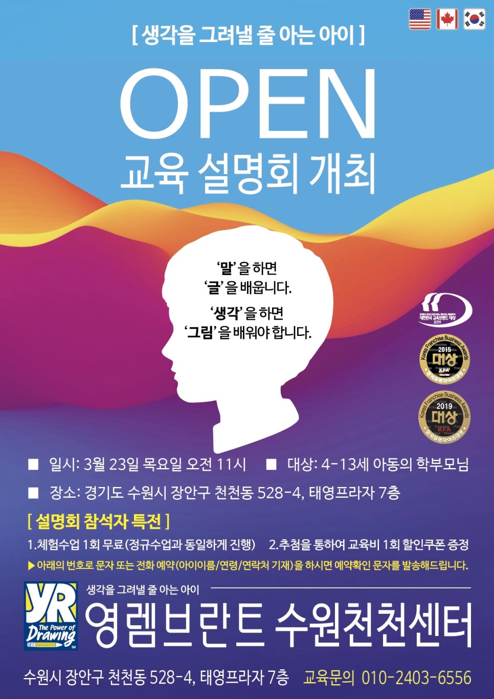 영렘브란트수원천천미술학원 이미지