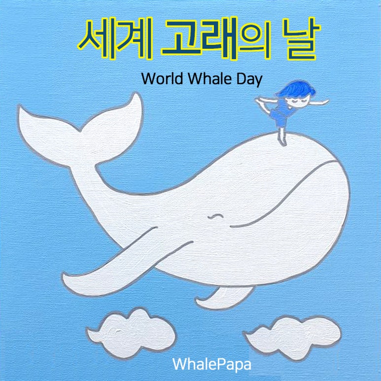 고래의섬 이미지
