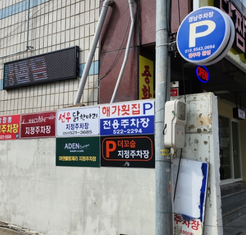 선우닭한마리 이미지