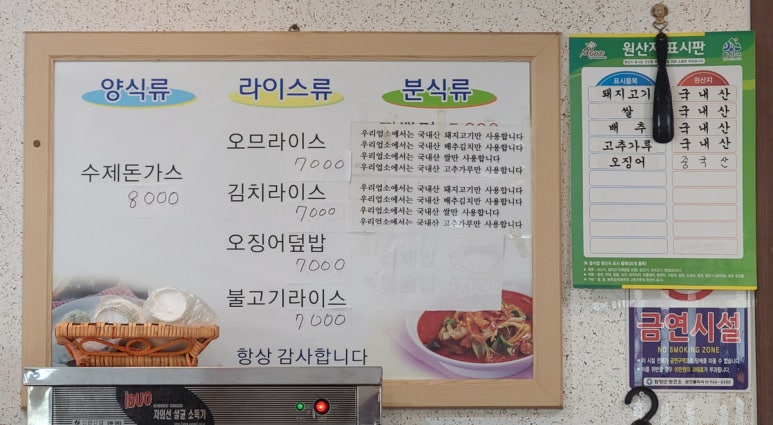 에이스돈가스 이미지