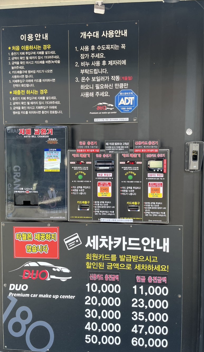 듀오프리미엄셀프세차장 이미지