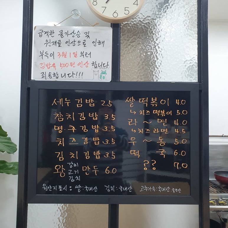 세상을누비는김밥 이미지