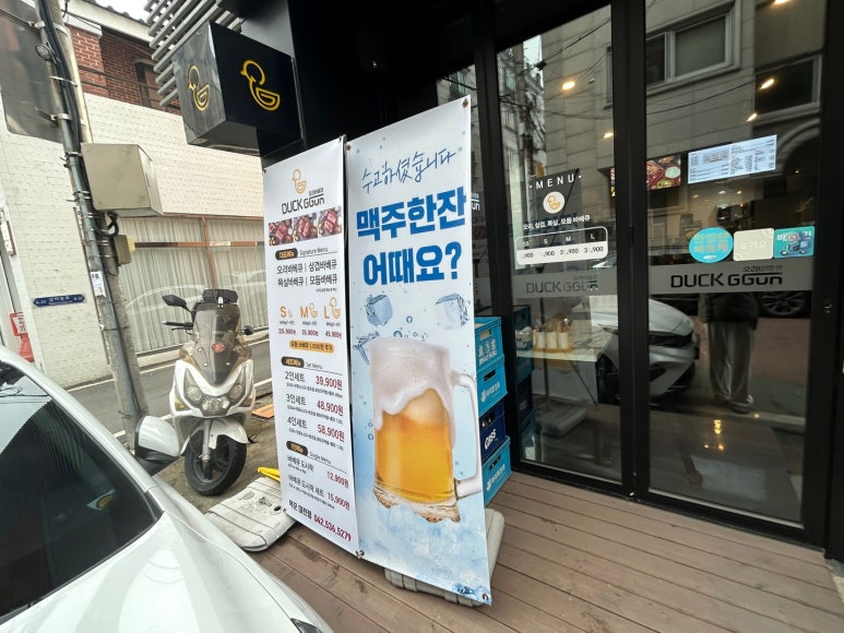 덕꾼 오리 & 카페 대전점 이미지