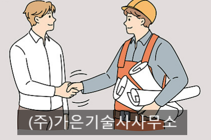 가은건설 이미지