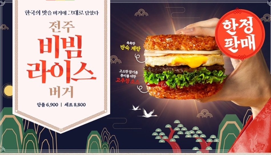 롯데리아전주 이미지