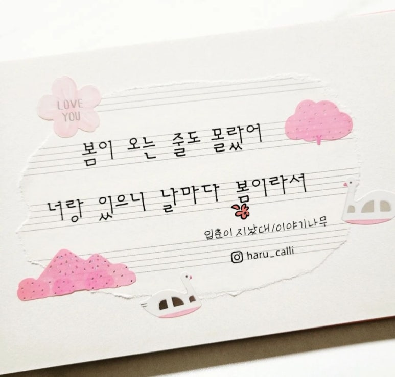 날마다 봄 이미지