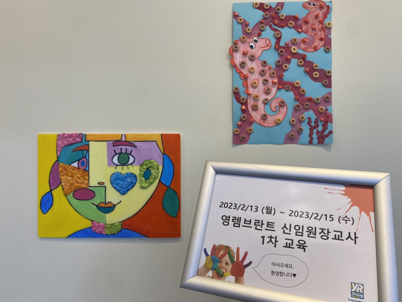 영렘브란트수원천천미술학원 이미지