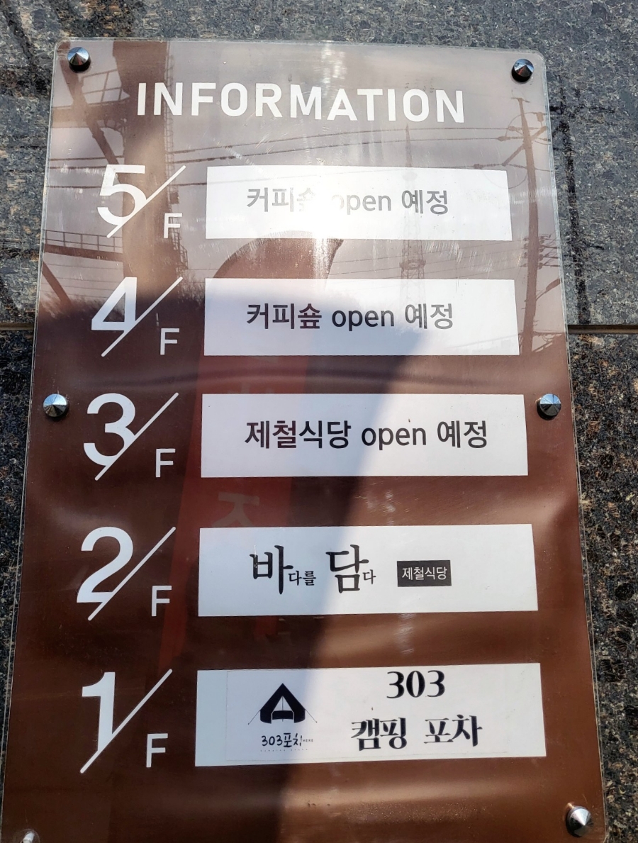 바담식당 이미지