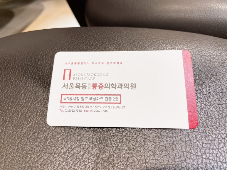 가양마취통증의학과의원 이미지