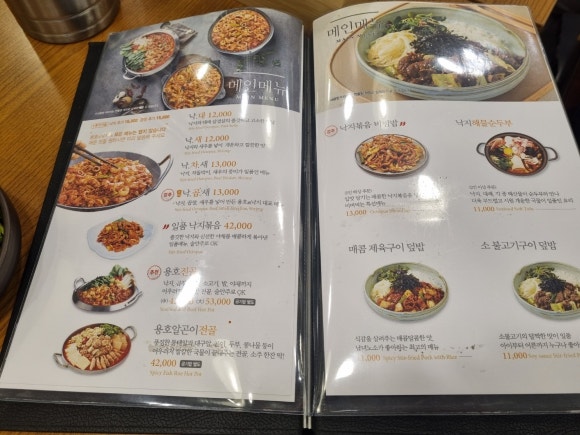 용호동낙지 고속터미널점 이미지