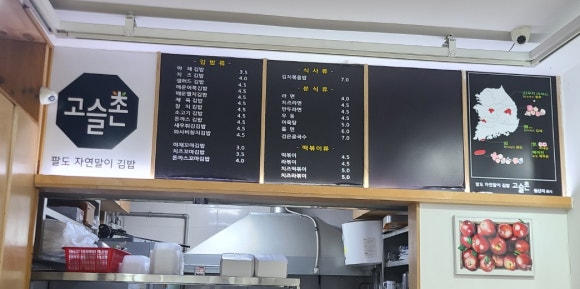 고슬촌 이미지