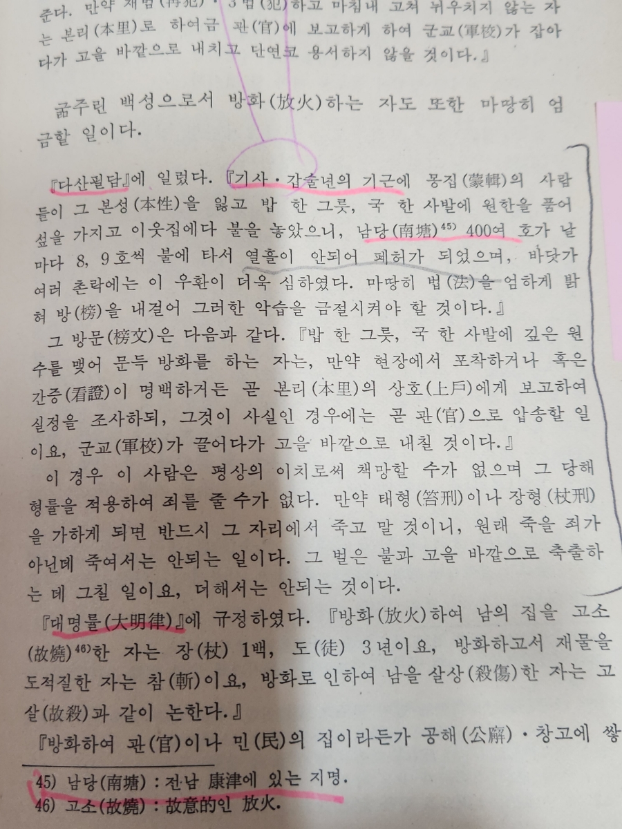 문우서림 이미지