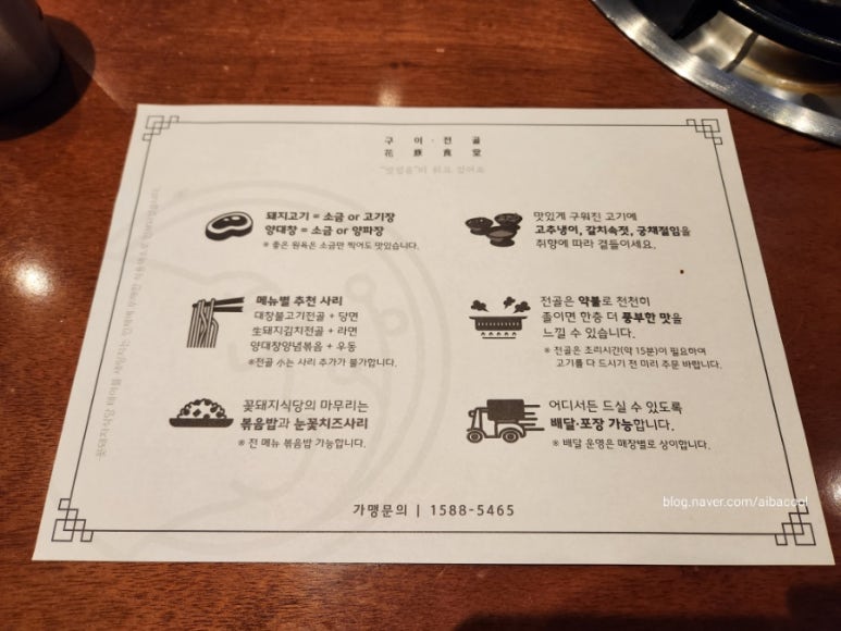 꽃돼지하우스식당 이미지