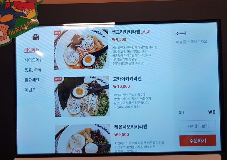 엥그리멘 이미지