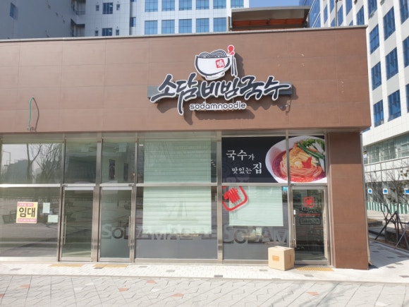 샐러딧동탄샹보르점 이미지