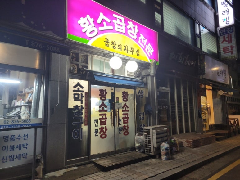 브롱스 서울대입구점 이미지