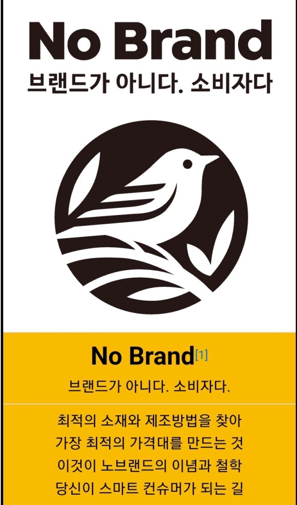 노브랜드 구리인창점 이미지