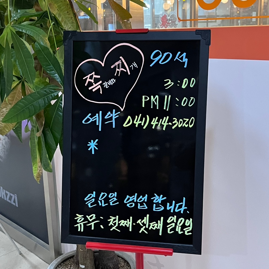 쪽찌 이미지